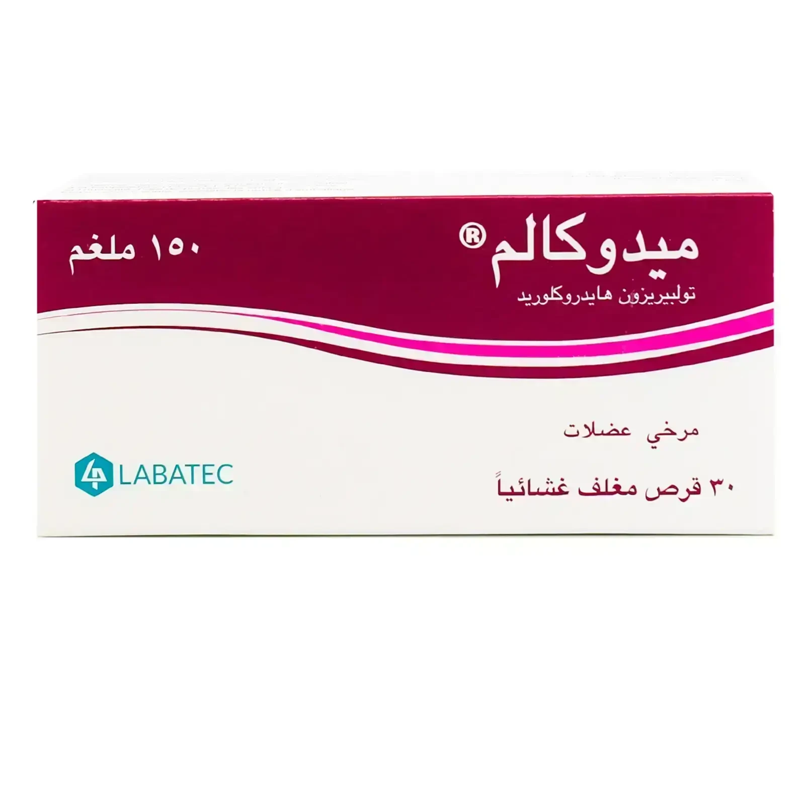 ميدوكالم 150 مج 30 قرص