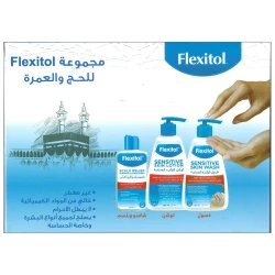 فليكسيتول مجموعة الحج و العمرة شامبو وبلسم و لوشن و غسول البشرة الحساسة - Image 2