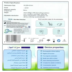 جهاز كمام ميديك ألترا متنقل UN200 - Image 2