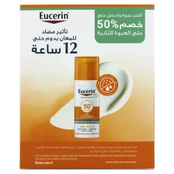 يوسيرين حماية شمس اويل كونترول 50 مل - عرض 1 + 50% على القطعة الثانية - Image 3