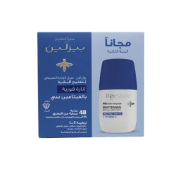  بيزلين كريم لتفتيح البشرة الفوري فيتامين سي 50 مل 1 + 1 {العرض}